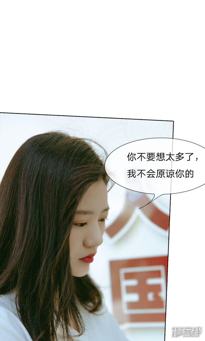 第47话他把同学打骨折了-万丈光芒不及你（真人漫）-传奇漫业（第11张）
