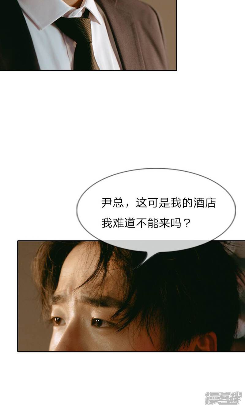 第27话尹家人都是学变脸的？-万丈光芒不及你（真人漫）-传奇漫业（第10张）