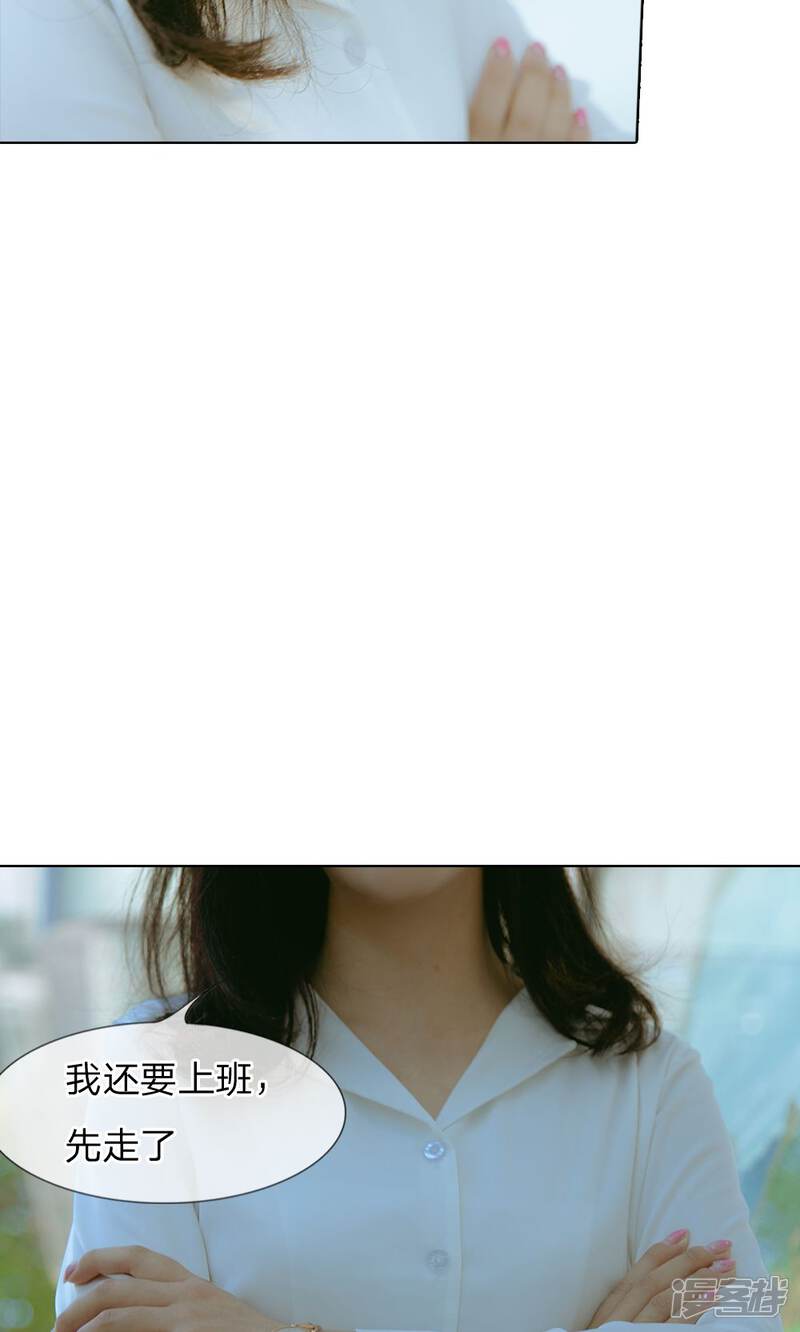 第47话他把同学打骨折了-万丈光芒不及你（真人漫）-传奇漫业（第12张）