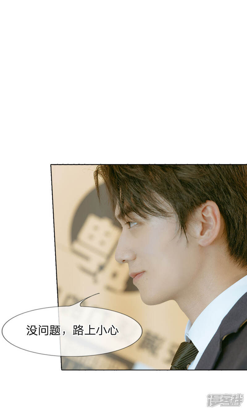 第36话尹宛到底要怎样-万丈光芒不及你（真人漫）-传奇漫业（第12张）