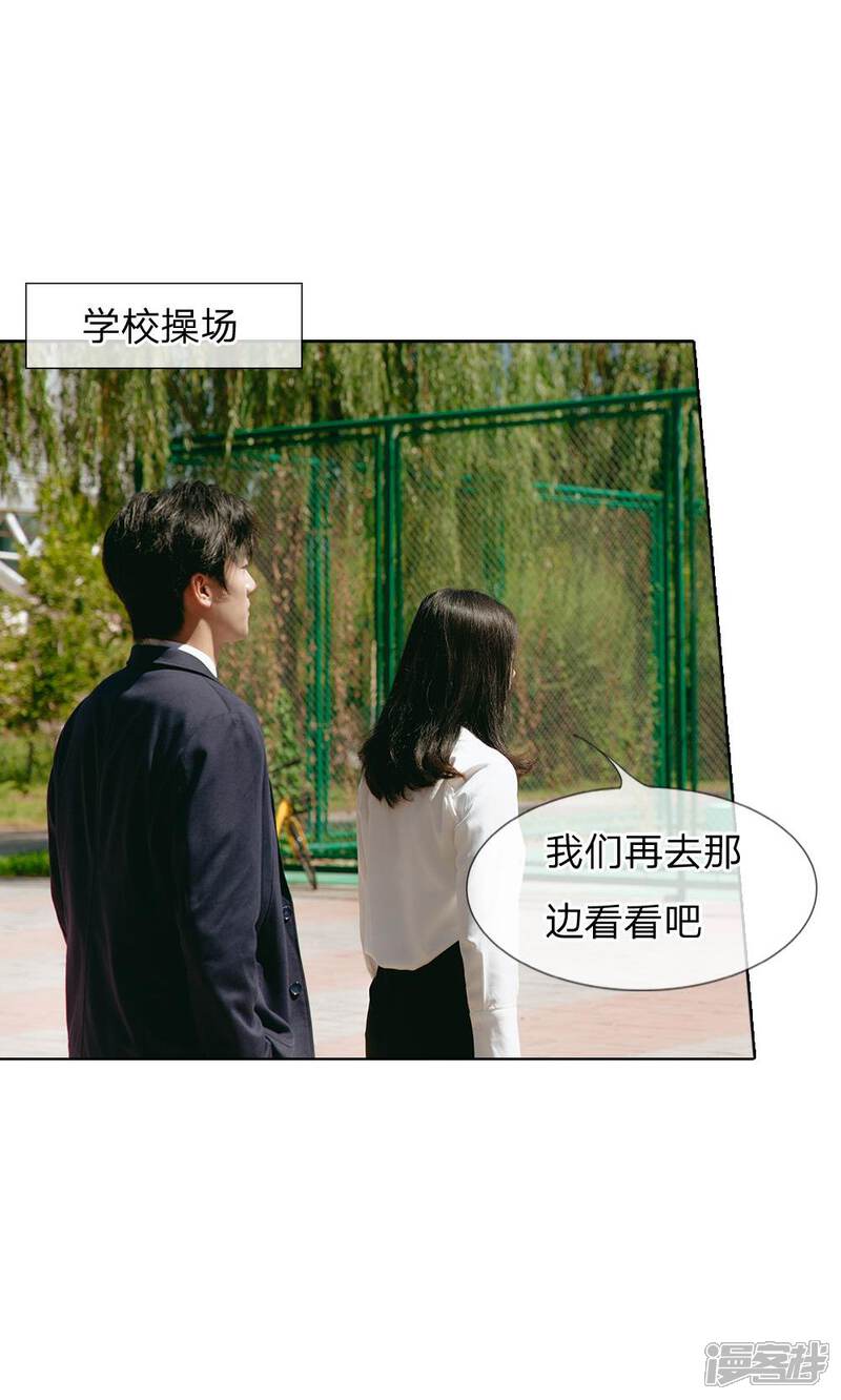 第59话霸道路总-万丈光芒不及你（真人漫）-传奇漫业（第15张）