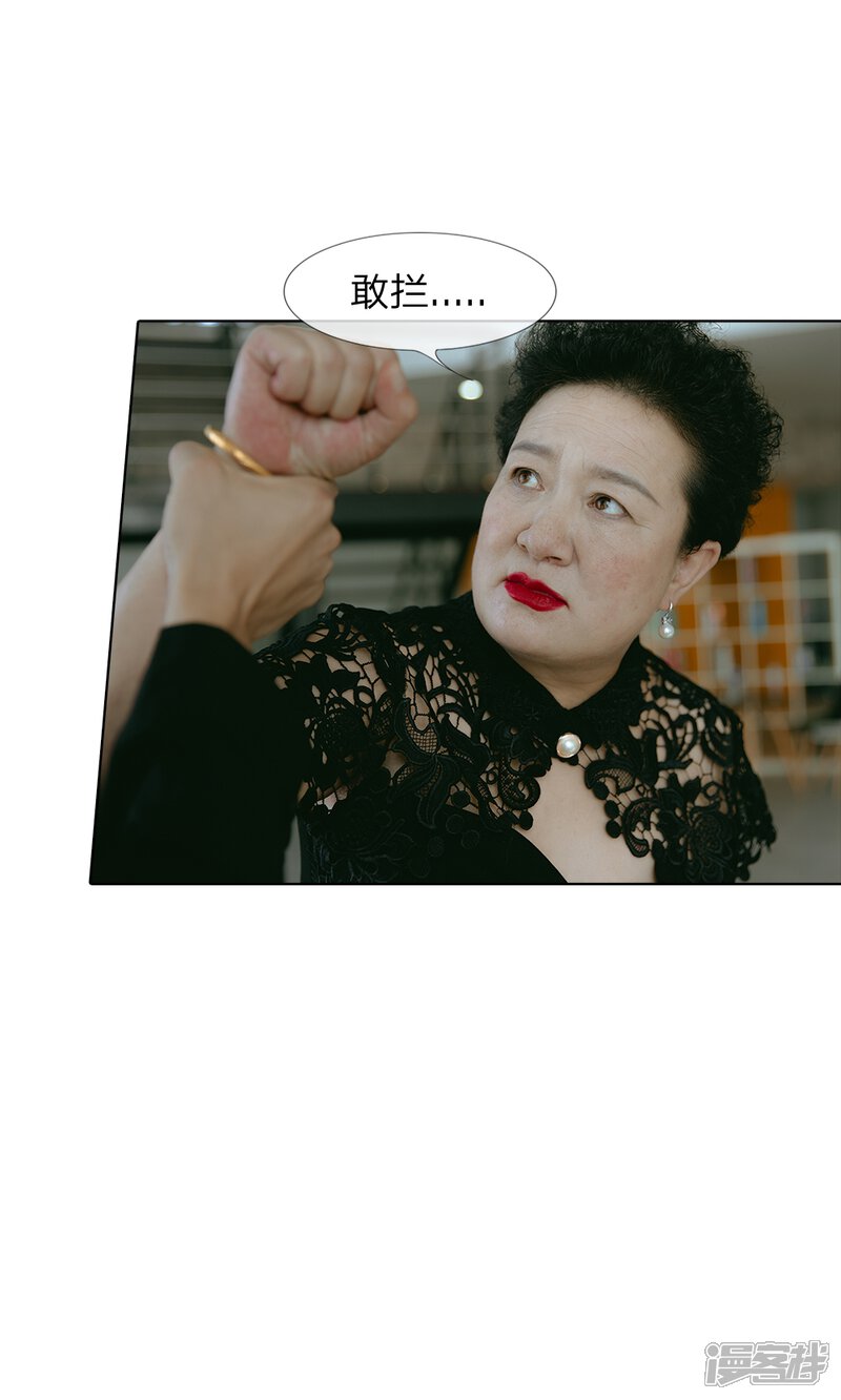 第53话路总出面-万丈光芒不及你（真人漫）-传奇漫业（第12张）