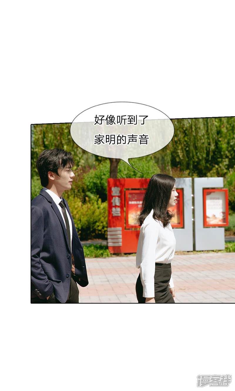 第59话霸道路总-万丈光芒不及你（真人漫）-传奇漫业（第16张）