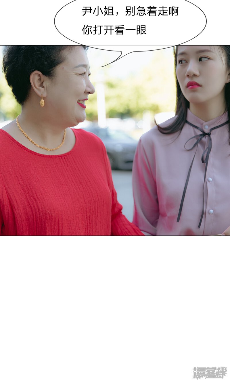 第55话红包都看不上眼？-万丈光芒不及你（真人漫）-传奇漫业（第8张）