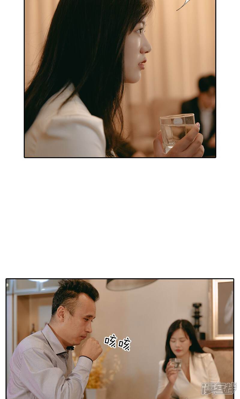 第43话卖女求荣的尹父-万丈光芒不及你（真人漫）-传奇漫业（第11张）