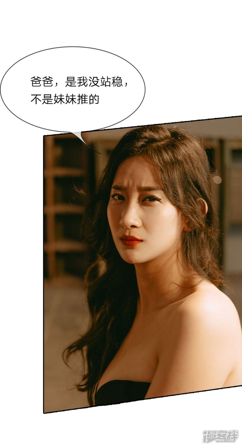 第26话这是他第几次救我？-万丈光芒不及你（真人漫）-传奇漫业（第5张）