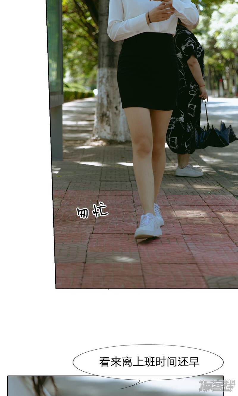 第46话萍姐的苦衷-万丈光芒不及你（真人漫）-传奇漫业（第5张）