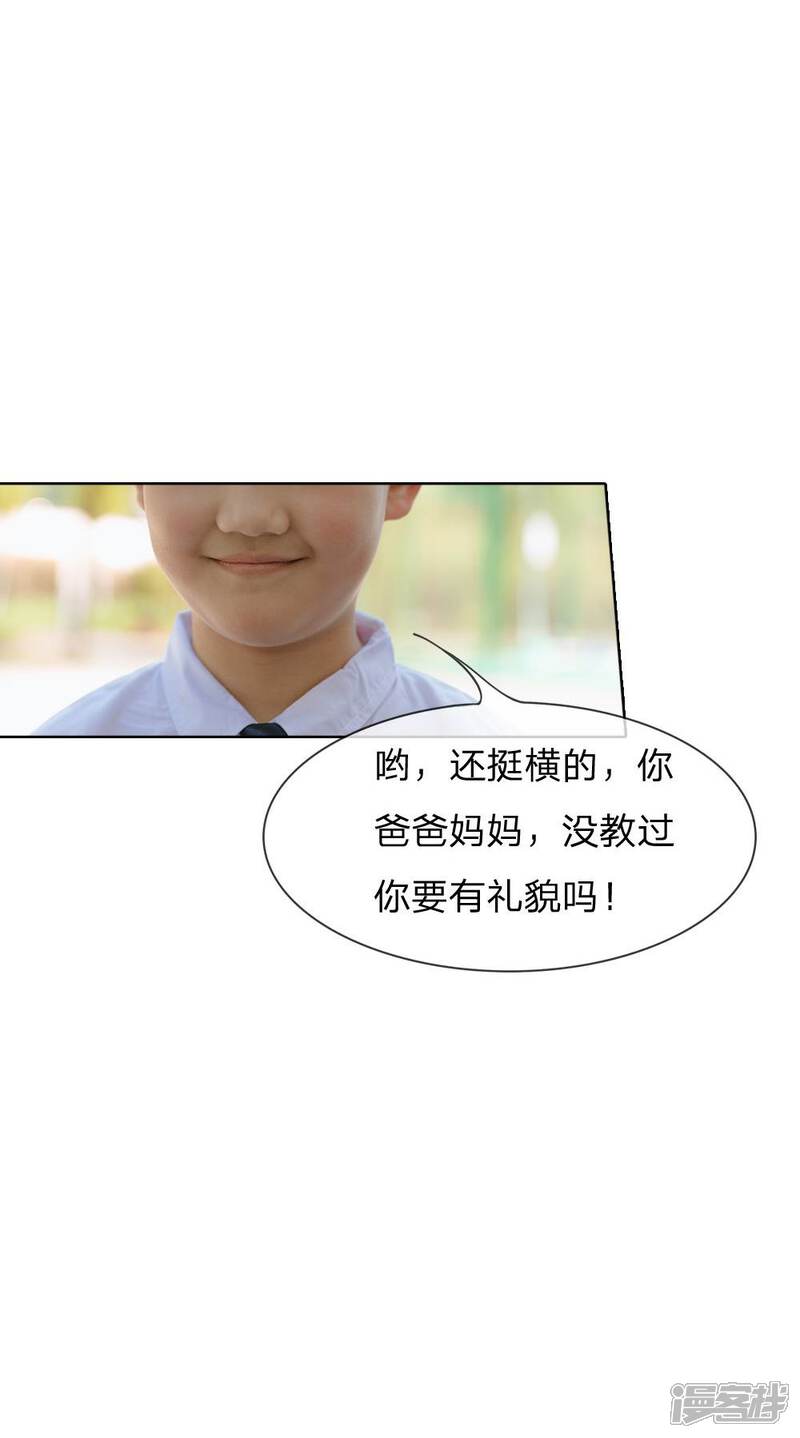 第59话霸道路总-万丈光芒不及你（真人漫）-传奇漫业（第18张）