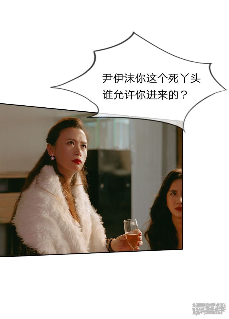 第26话这是他第几次救我？-万丈光芒不及你（真人漫）-传奇漫业（第6张）