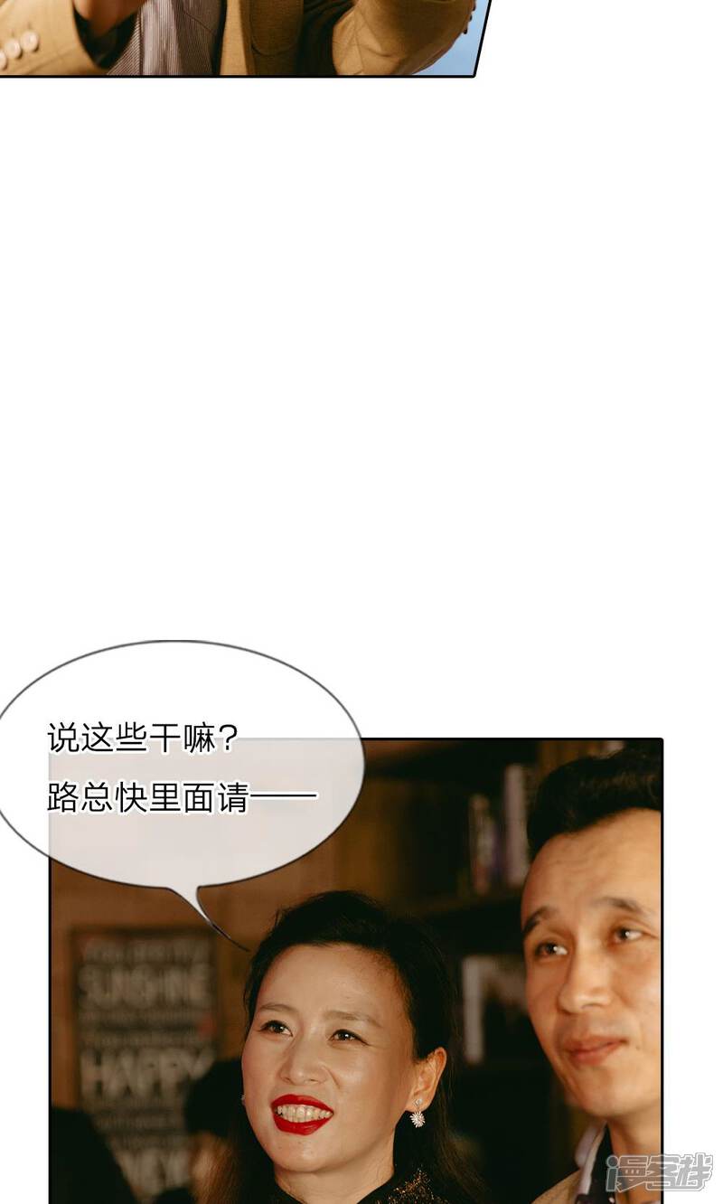 第27话尹家人都是学变脸的？-万丈光芒不及你（真人漫）-传奇漫业（第13张）