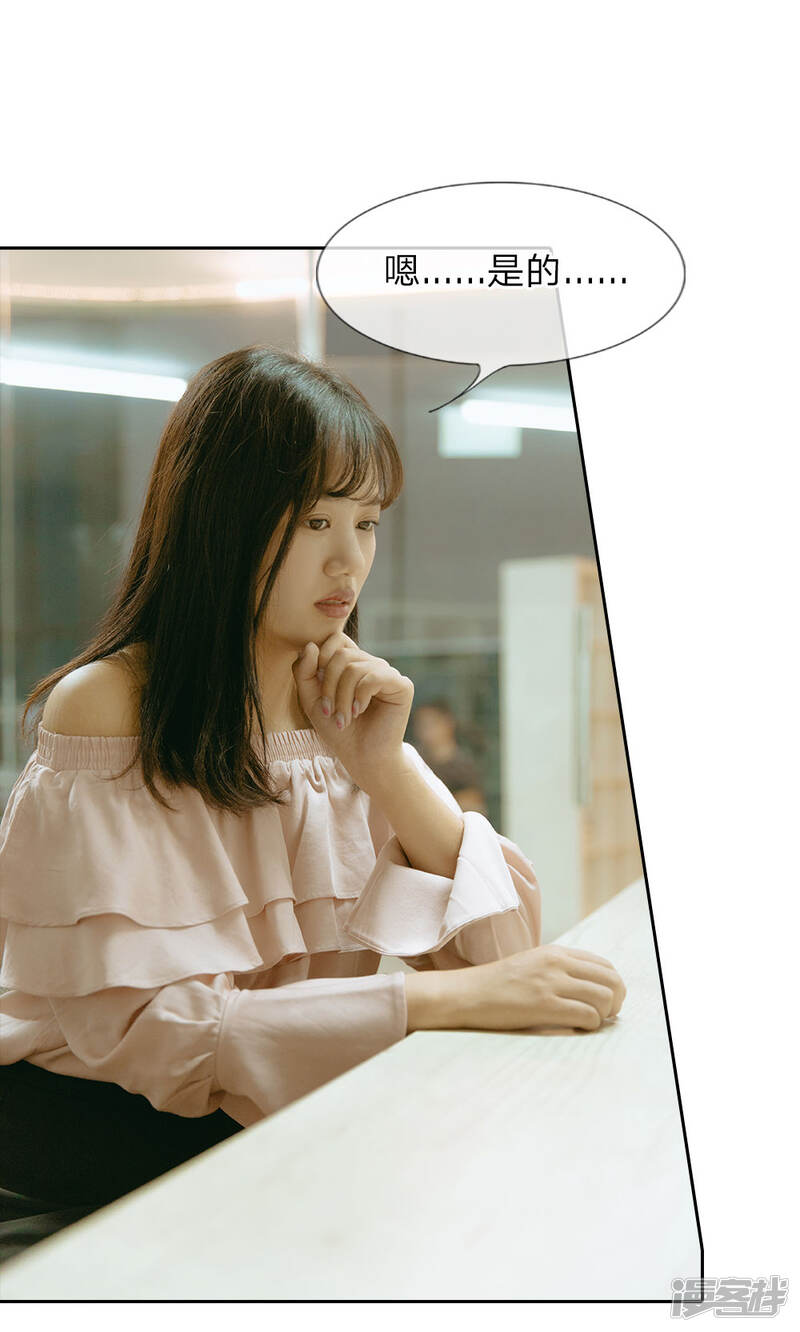 第37话凭自己的能力找工作-万丈光芒不及你（真人漫）-传奇漫业（第16张）