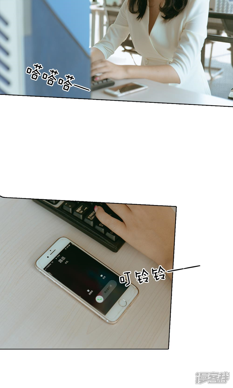 第40话路总的保护-万丈光芒不及你（真人漫）-传奇漫业（第9张）