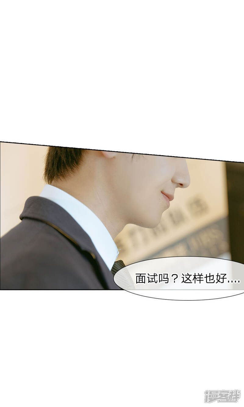 第36话尹宛到底要怎样-万丈光芒不及你（真人漫）-传奇漫业（第14张）