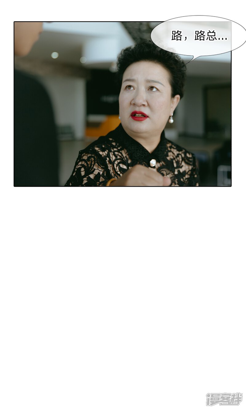 第53话路总出面-万丈光芒不及你（真人漫）-传奇漫业（第13张）