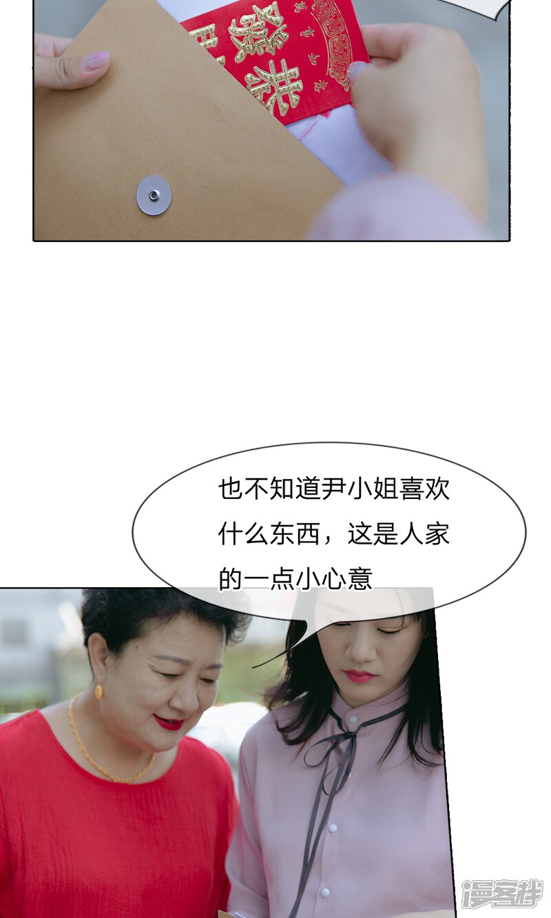 第55话红包都看不上眼？-万丈光芒不及你（真人漫）-传奇漫业（第10张）