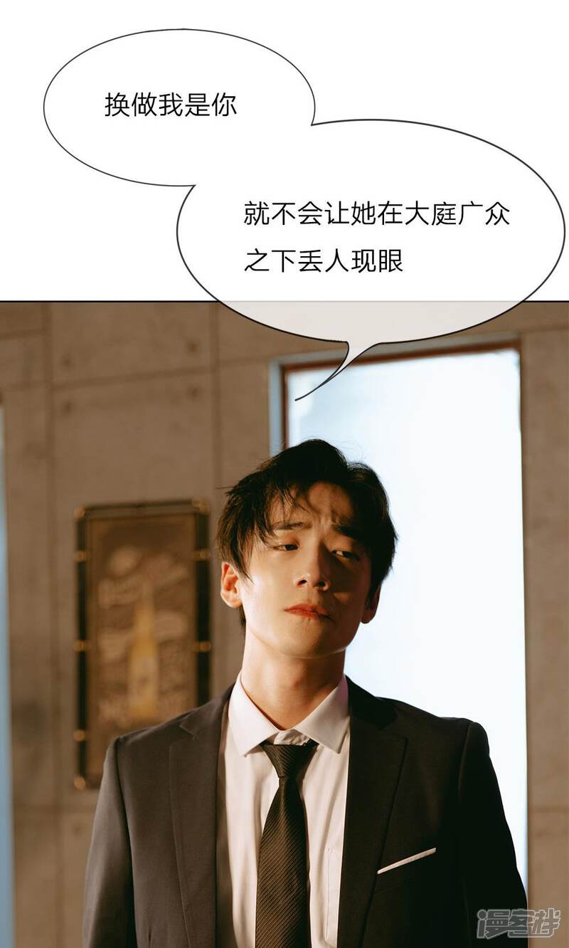 第29话戛然而止的酒会-万丈光芒不及你（真人漫）-传奇漫业（第3张）