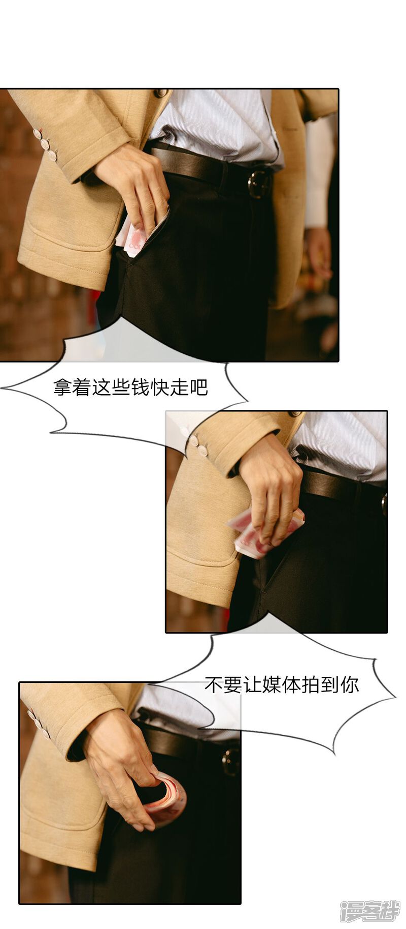 第26话这是他第几次救我？-万丈光芒不及你（真人漫）-传奇漫业（第9张）