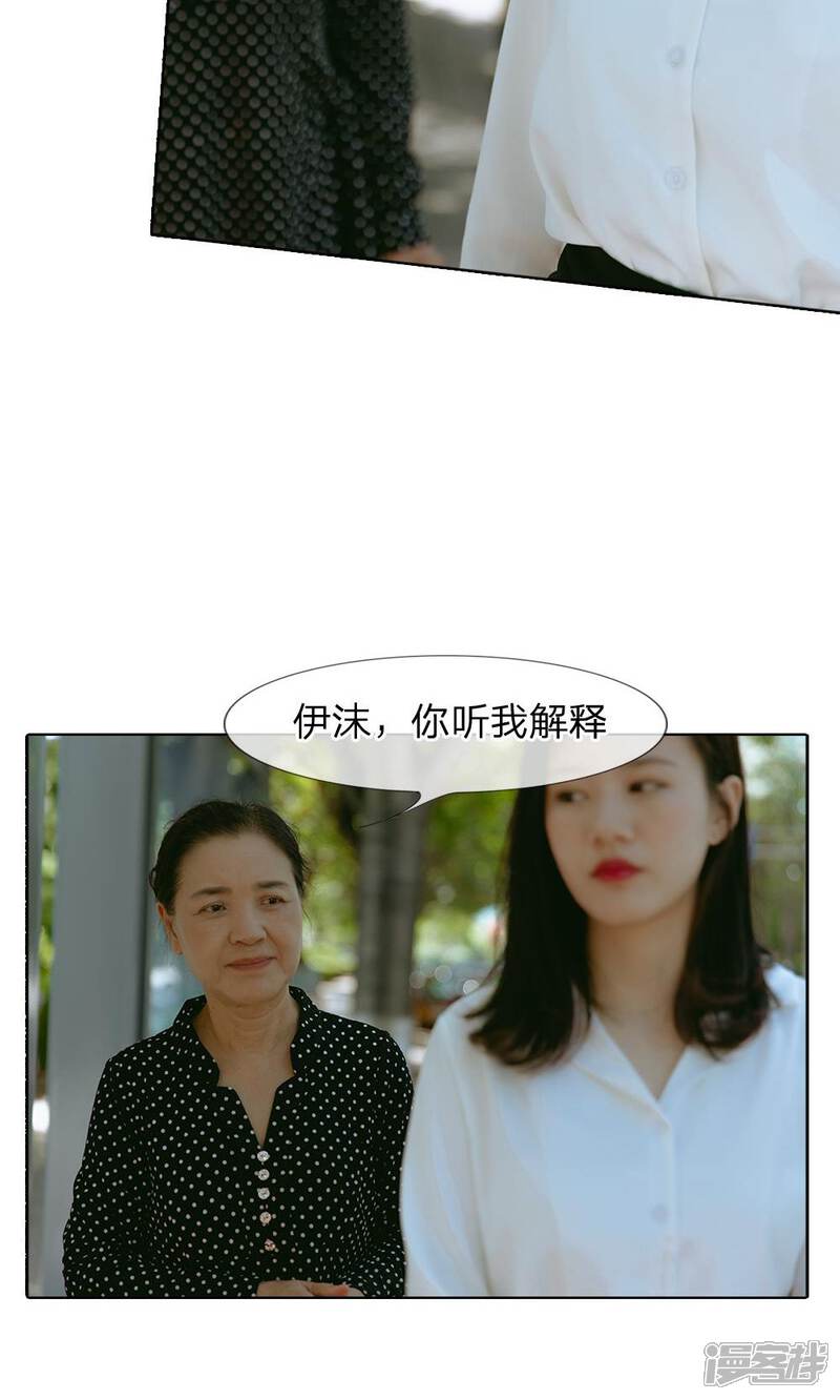 第46话萍姐的苦衷-万丈光芒不及你（真人漫）-传奇漫业（第8张）