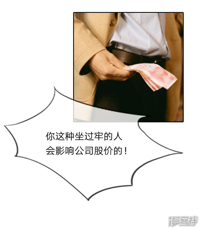 第26话这是他第几次救我？-万丈光芒不及你（真人漫）-传奇漫业（第10张）