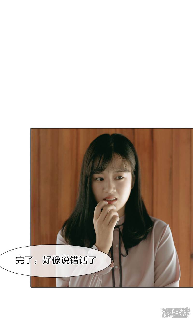 第58话路总的小算盘-万丈光芒不及你（真人漫）-传奇漫业（第4张）