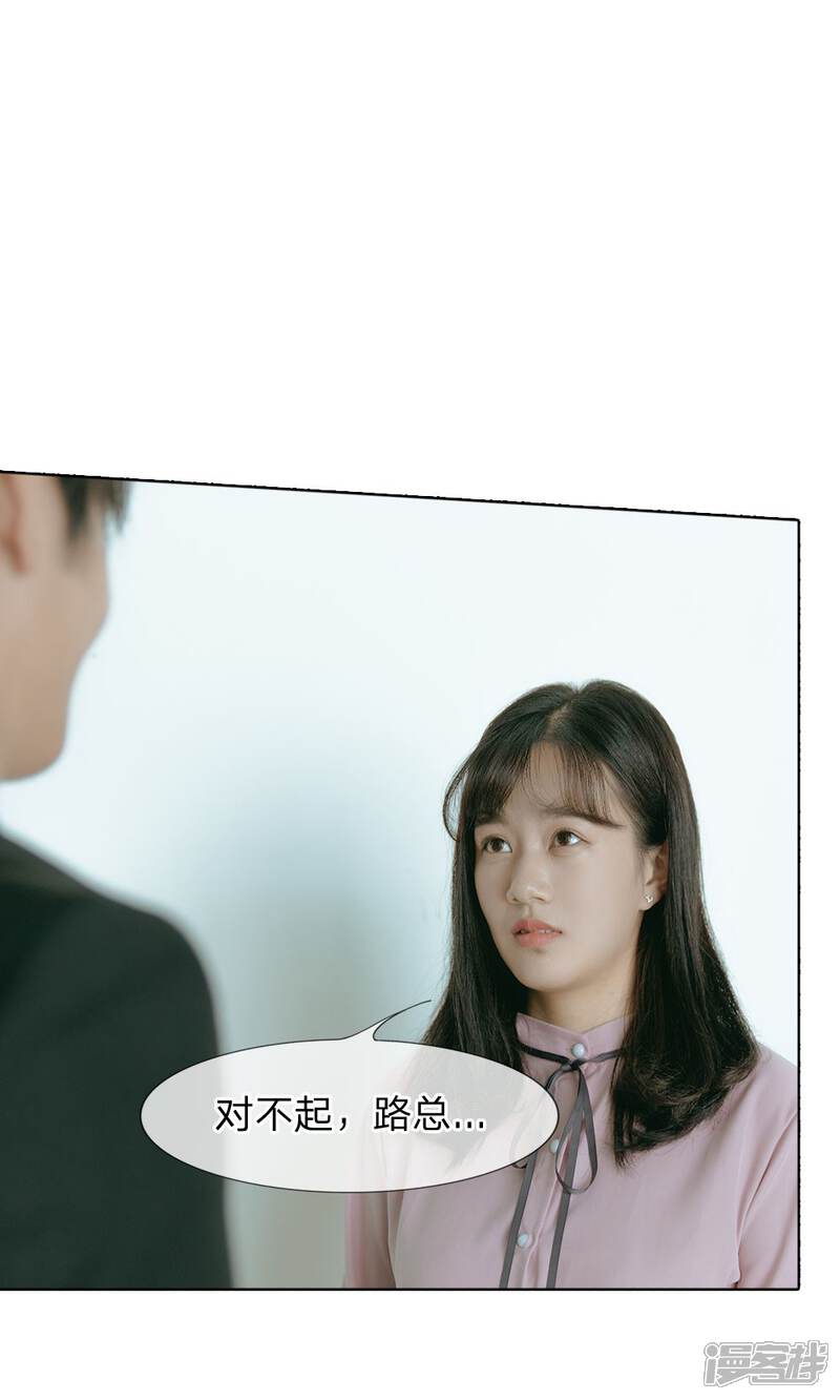 第58话路总的小算盘-万丈光芒不及你（真人漫）-传奇漫业（第5张）