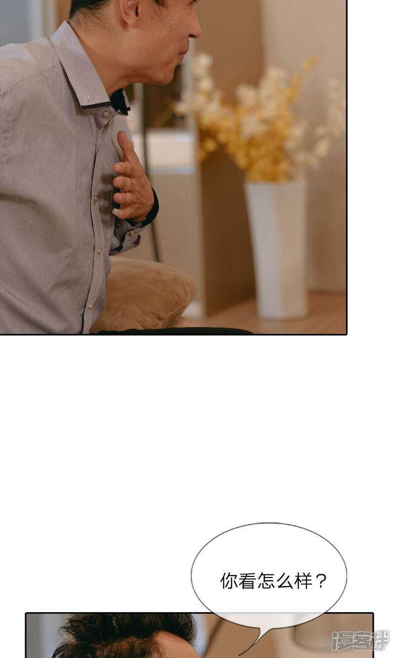 第45话尹家的股份-万丈光芒不及你（真人漫）-传奇漫业（第7张）