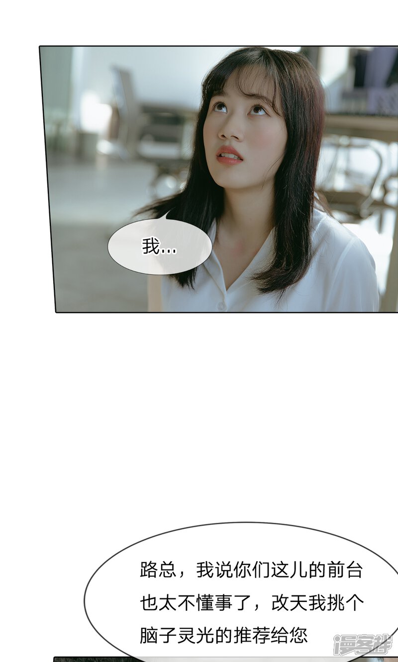 第53话路总出面-万丈光芒不及你（真人漫）-传奇漫业（第15张）