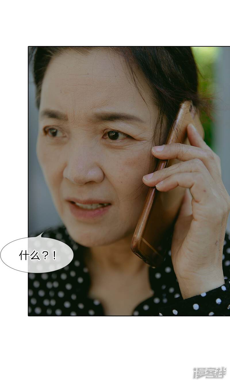 第47话他把同学打骨折了-万丈光芒不及你（真人漫）-传奇漫业（第18张）