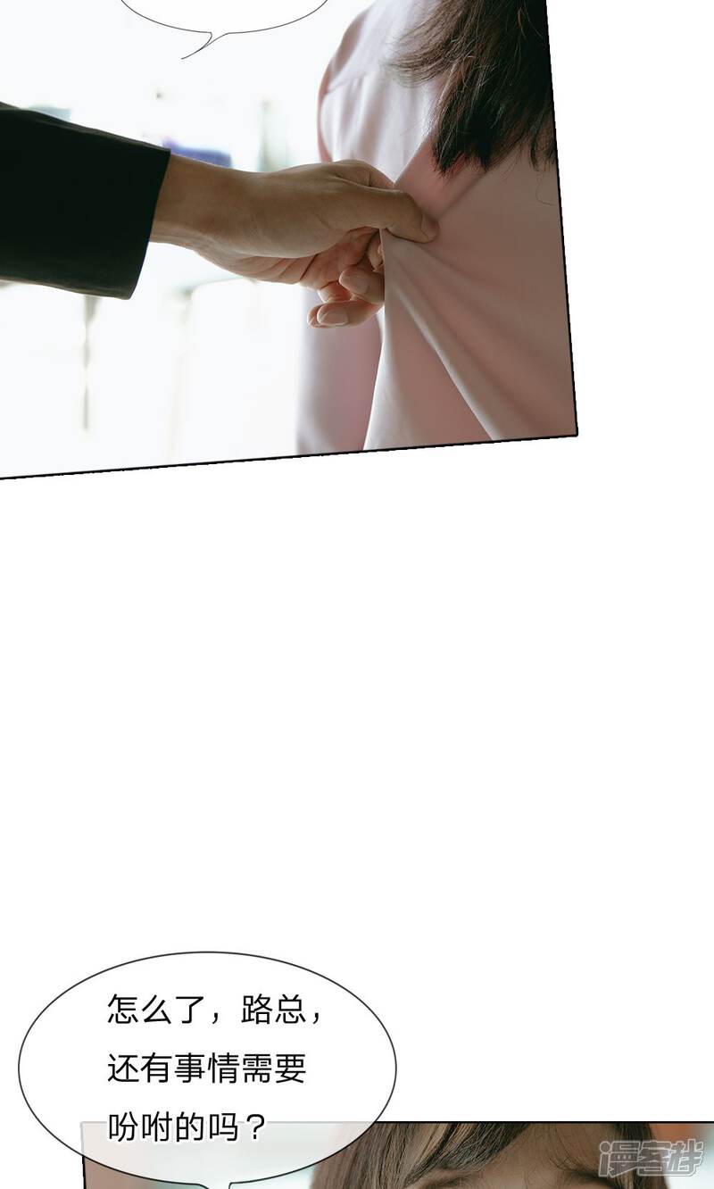 第58话路总的小算盘-万丈光芒不及你（真人漫）-传奇漫业（第8张）