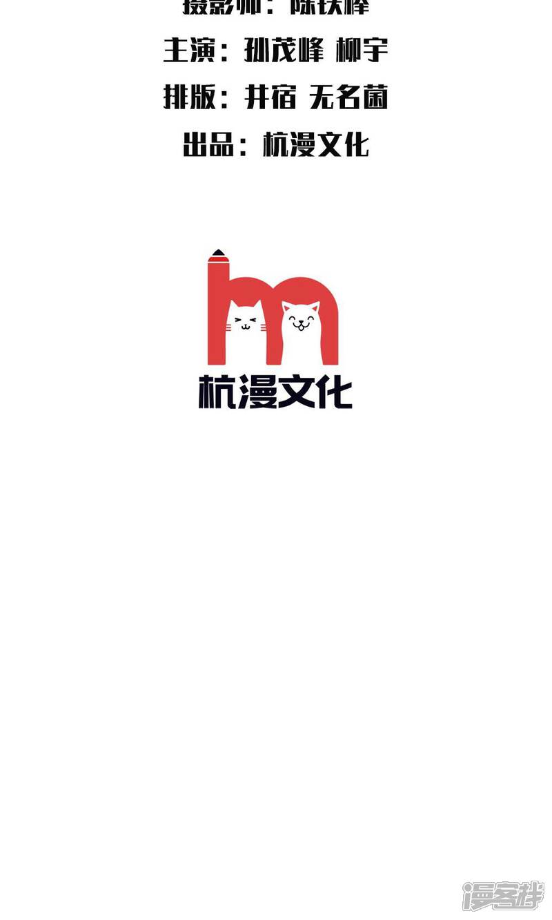 第51话迟到的理由-万丈光芒不及你（真人漫）-传奇漫业（第2张）