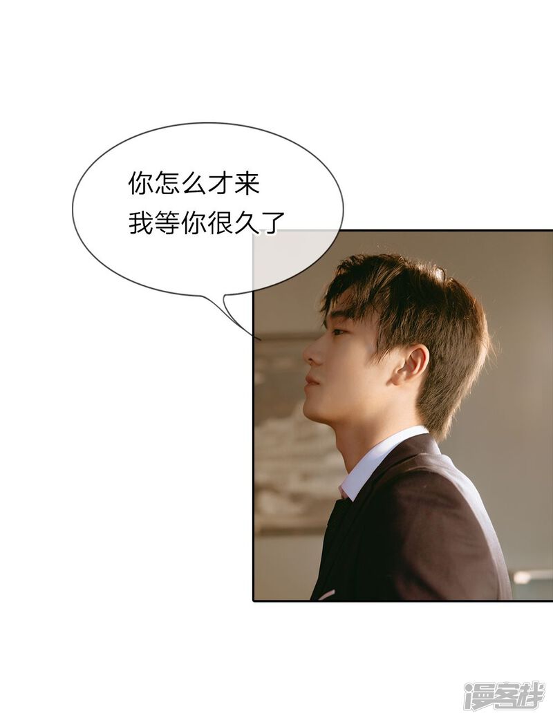 第26话这是他第几次救我？-万丈光芒不及你（真人漫）-传奇漫业（第13张）