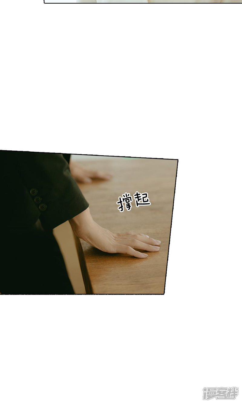 第40话路总的保护-万丈光芒不及你（真人漫）-传奇漫业（第14张）