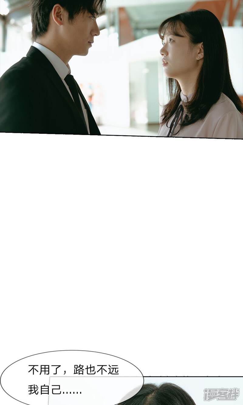 第58话路总的小算盘-万丈光芒不及你（真人漫）-传奇漫业（第10张）