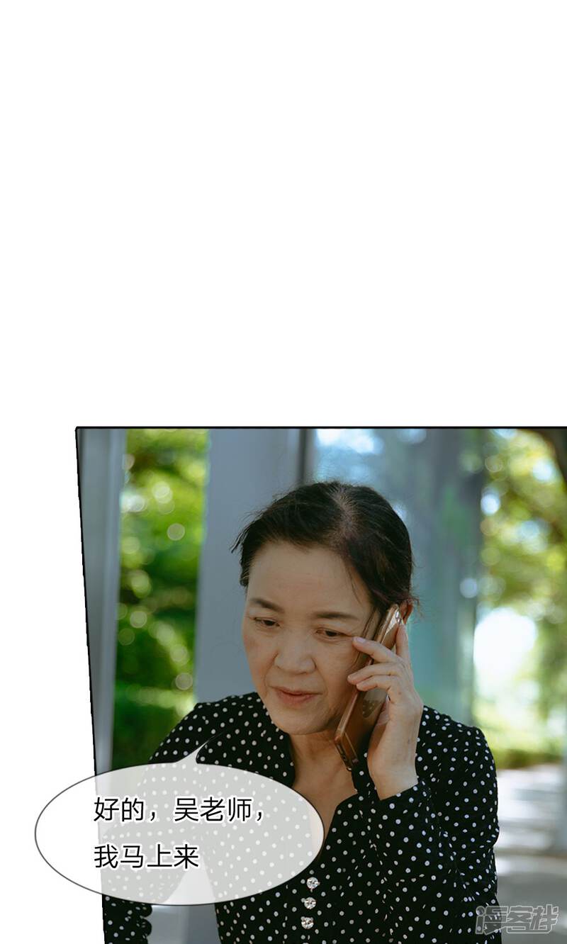 第47话他把同学打骨折了-万丈光芒不及你（真人漫）-传奇漫业（第19张）