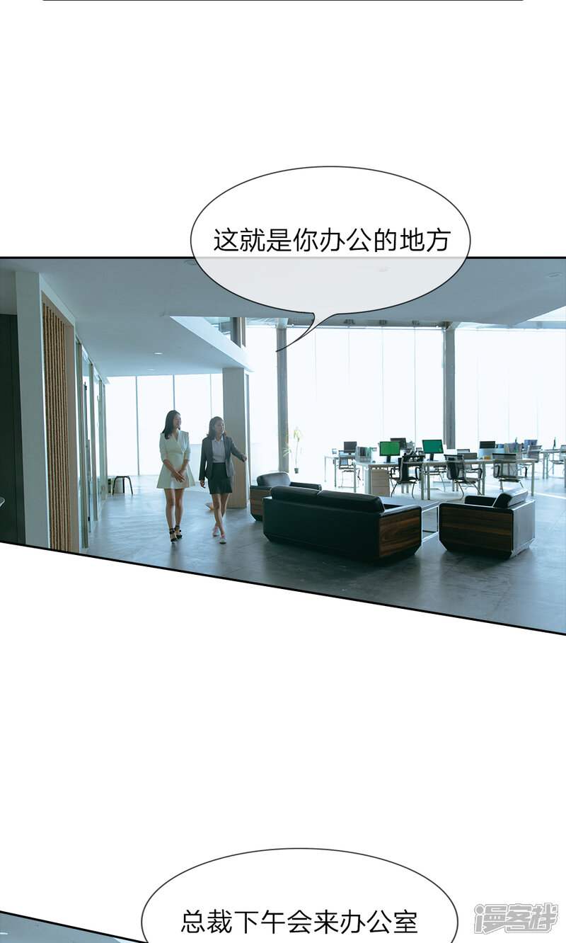 第38话命运的安排-万丈光芒不及你（真人漫）-传奇漫业（第4张）