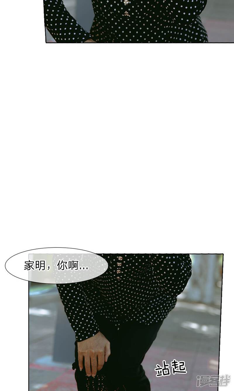 第47话他把同学打骨折了-万丈光芒不及你（真人漫）-传奇漫业（第20张）