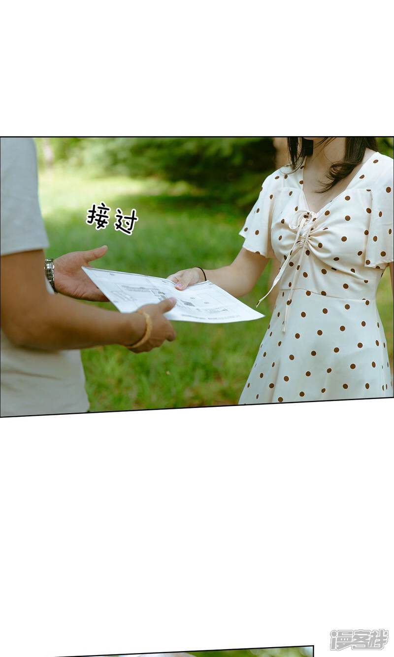 第32话是他们设的局-万丈光芒不及你（真人漫）-传奇漫业（第7张）