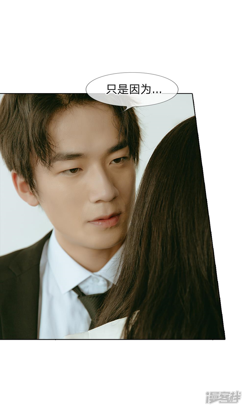 第40话路总的保护-万丈光芒不及你（真人漫）-传奇漫业（第15张）
