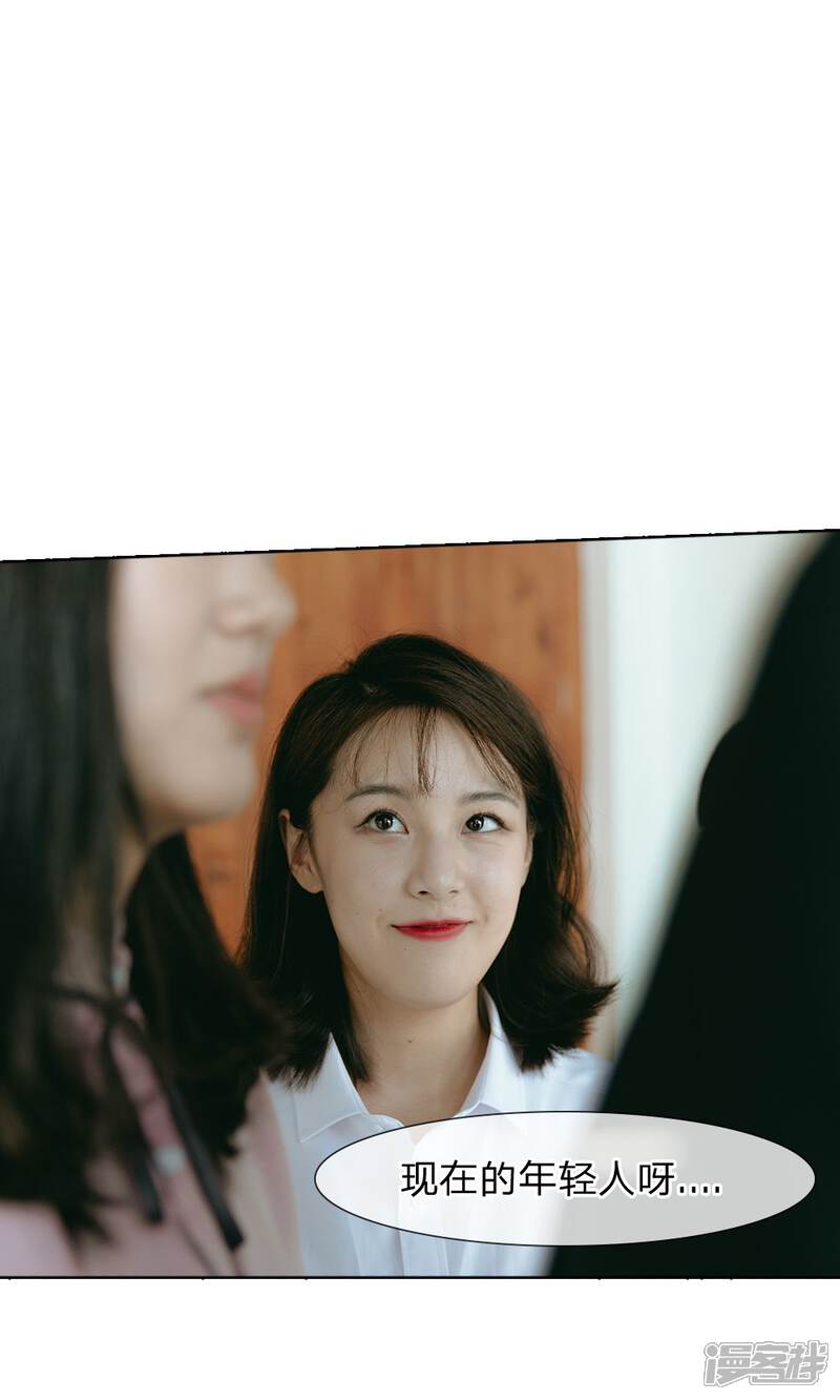 第58话路总的小算盘-万丈光芒不及你（真人漫）-传奇漫业（第12张）