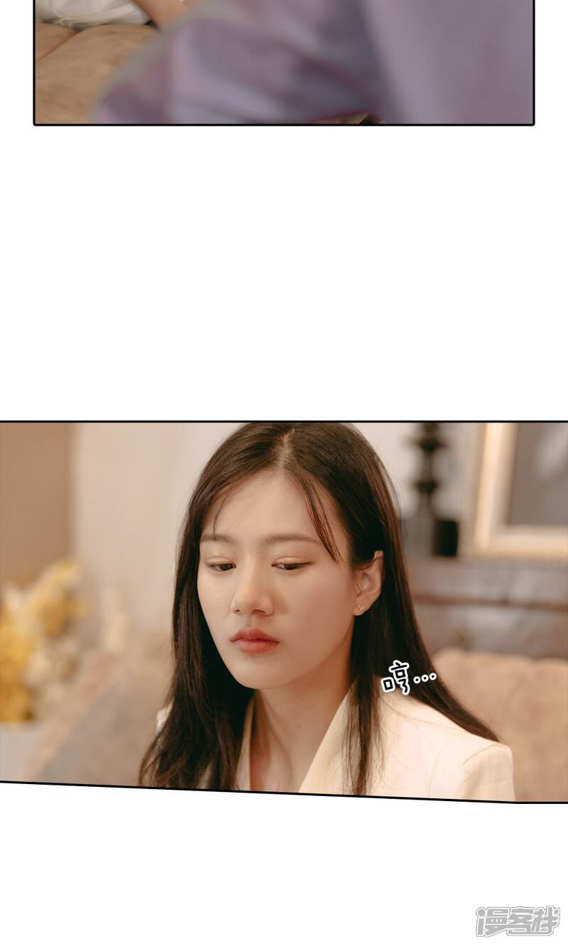第45话尹家的股份-万丈光芒不及你（真人漫）-传奇漫业（第13张）