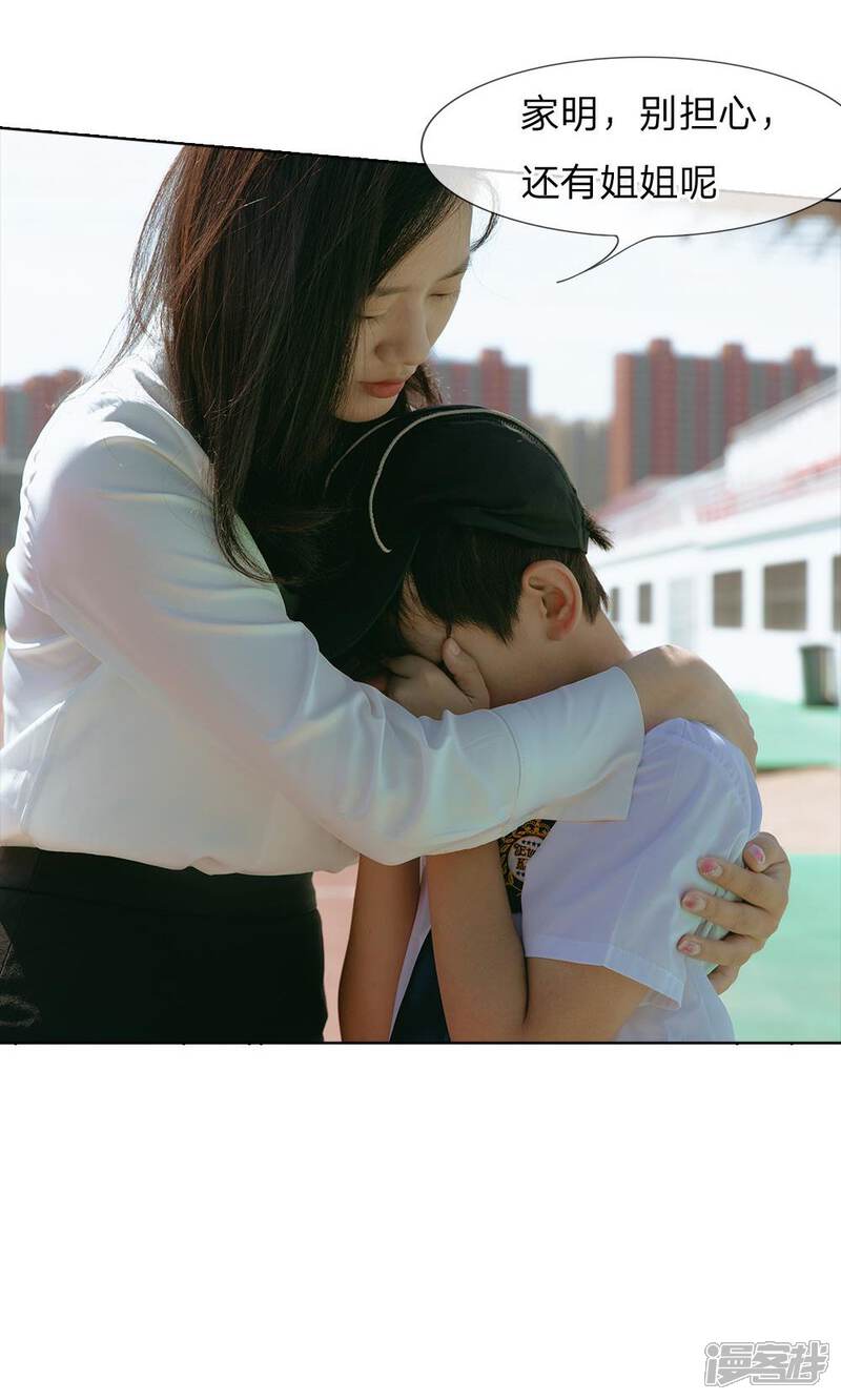 第51话迟到的理由-万丈光芒不及你（真人漫）-传奇漫业（第3张）