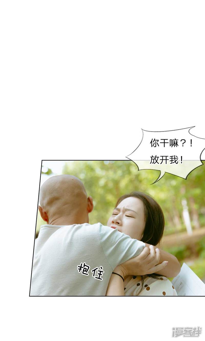 第32话是他们设的局-万丈光芒不及你（真人漫）-传奇漫业（第9张）