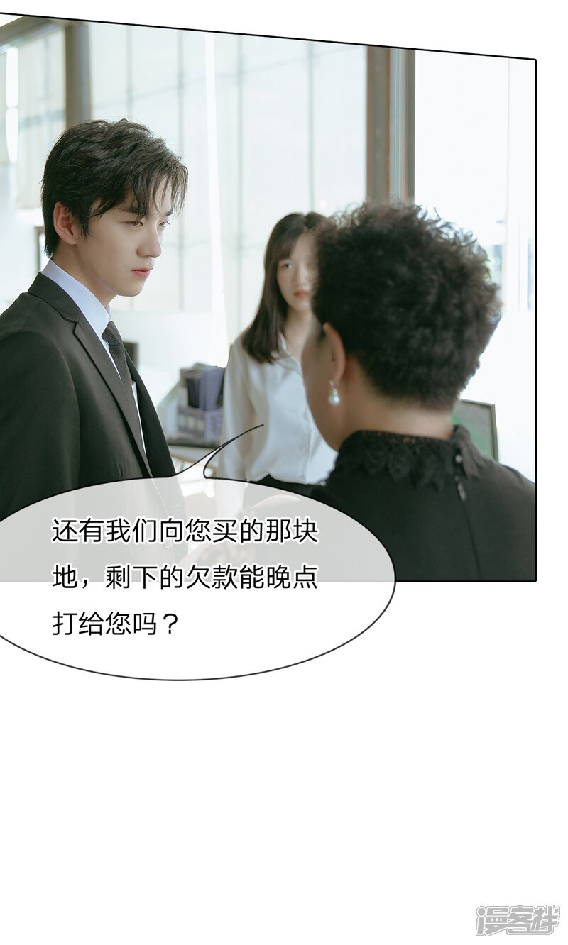 第53话路总出面-万丈光芒不及你（真人漫）-传奇漫业（第19张）