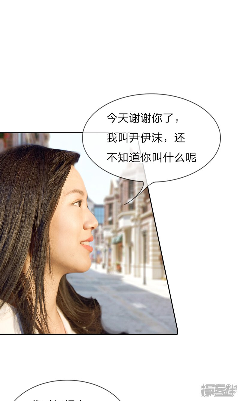 第34话还会相逢的-万丈光芒不及你（真人漫）-传奇漫业（第11张）