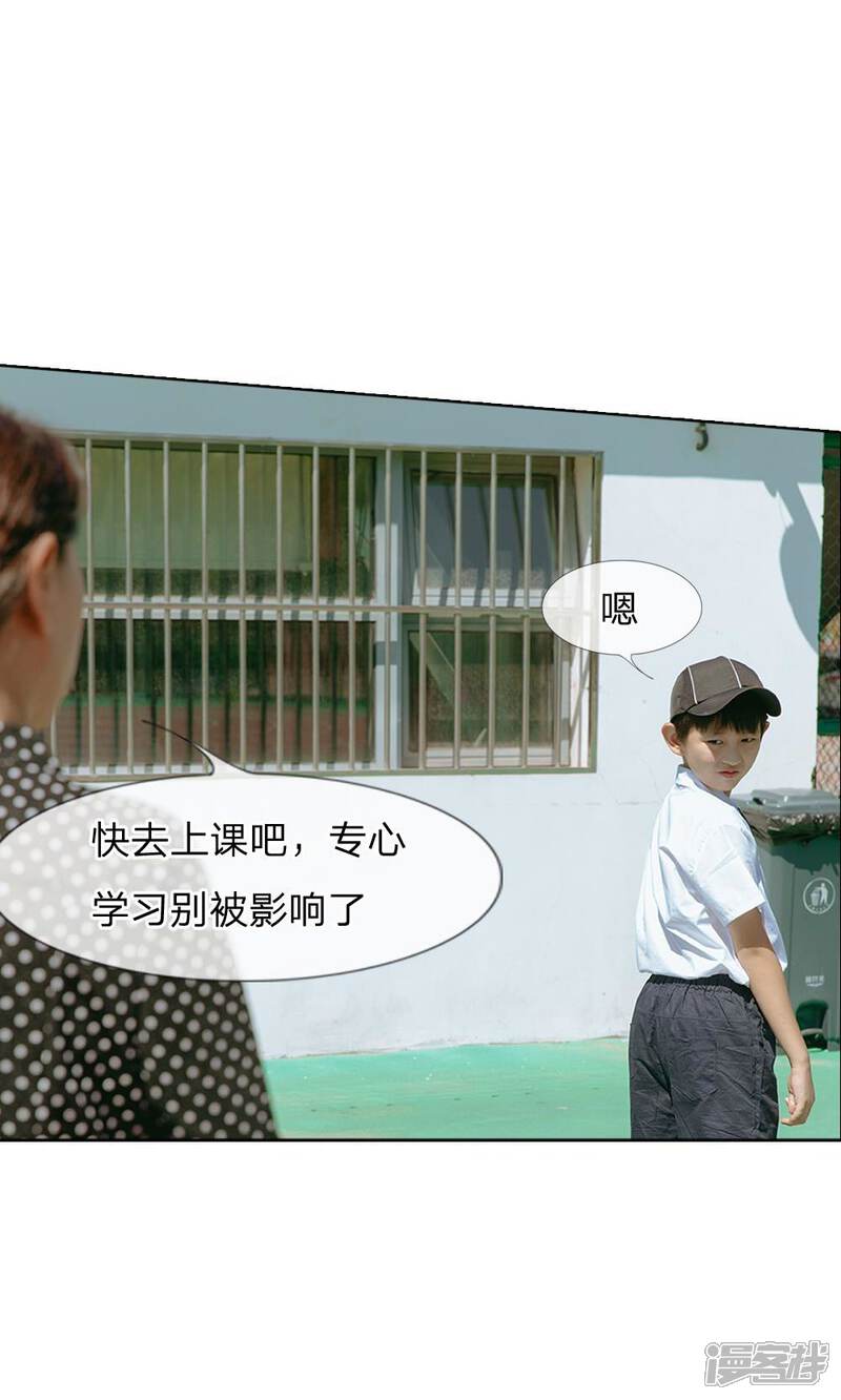 第51话迟到的理由-万丈光芒不及你（真人漫）-传奇漫业（第5张）