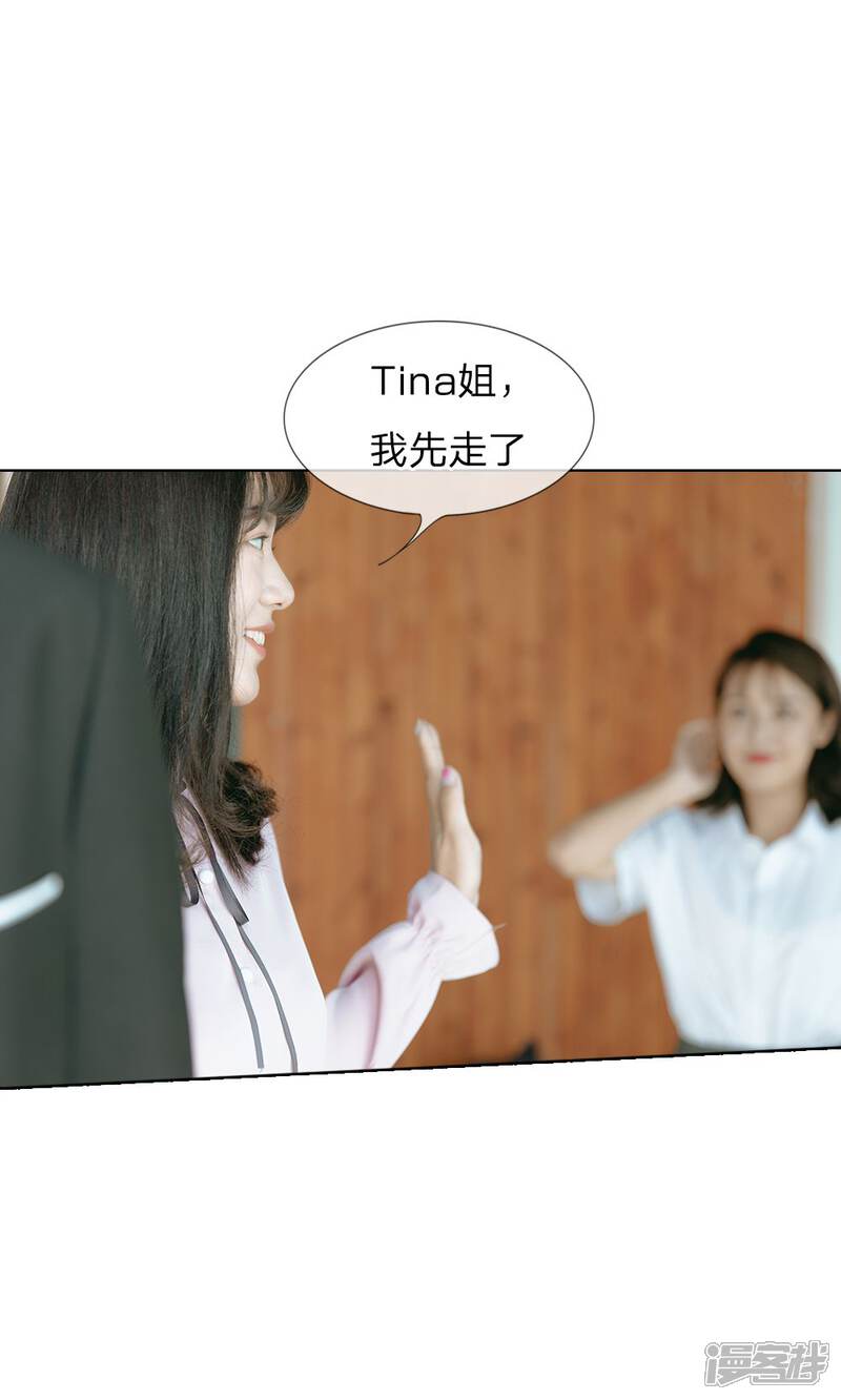 第58话路总的小算盘-万丈光芒不及你（真人漫）-传奇漫业（第14张）