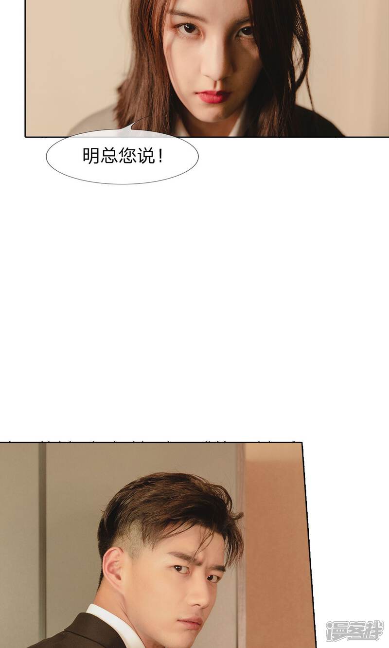 第34话你的好日子到头了-国民少帅爱上我（真人漫）-传奇漫业（第3张）