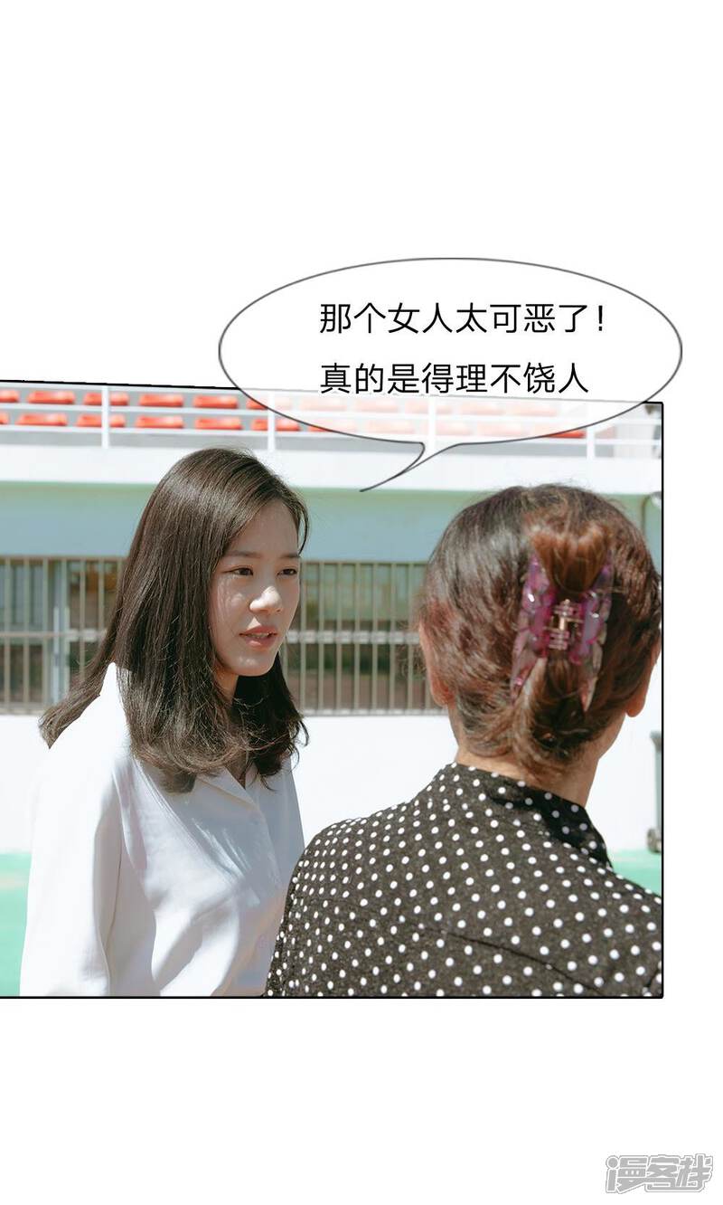 第51话迟到的理由-万丈光芒不及你（真人漫）-传奇漫业（第6张）