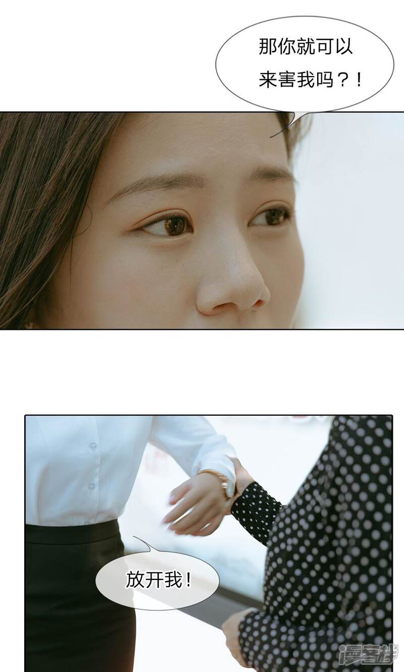 第46话萍姐的苦衷-万丈光芒不及你（真人漫）-传奇漫业（第12张）