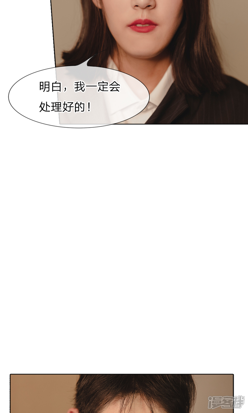 第34话你的好日子到头了-国民少帅爱上我（真人漫）-传奇漫业（第5张）